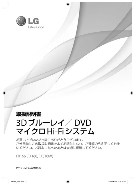 lg FX166.DJPNLL